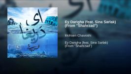 Ey Darigha feat. Sina Sarlak From Shahrzad