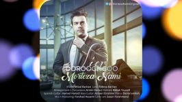 Morteza Nami  Dorooghgoo – آهنگ جدید مرتضی نامی به نام دروغگو