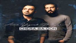 Amir Yeganeh  Chera Ba Oon Ft Farnam NEW 2016