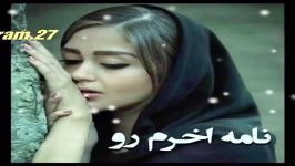 اهنگ بسیار زیبای نگاه بکن به چشمام به خاطر تو خیسم