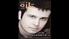 Mohsen Chavoshi  Nafas Borideh Feat Farzad Farzin