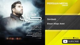 Ehsan Khaje Amiri  Gerdaab احسان خواجه امیری  گرداب 