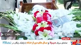 مراسم تشییع خاک سپاری بهنام صفوی در اصفهان ❤