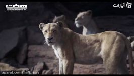 اولین تریلر رسمی فیلم The Lion King 2019
