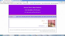 Insecure Direct Object Reference دسترسی مستقیم به اشیا