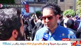 گزارشی تشییع خاک سپاری بهنام صفوی در اصفهان