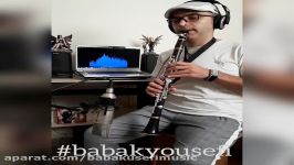 babak yousefi aglamak yok بابک یوسفی  گریه نکن