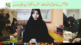 Shia Ahle Sunnat 10 Minute  Iftaar Karty Hyn Engineer Syeda Taleeha Zainab