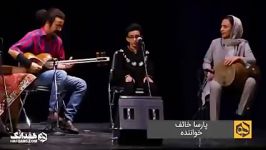 پارسا خائف اجرای «سرخوشان مست» استاد شجریان parsa khaef Music video 2018
