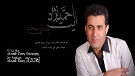 آيت احمد نژاد  سخته جدایی