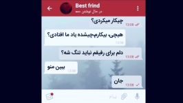 کلیپ چت عاشقانه غمگین باصدای اموبند  سخت بود