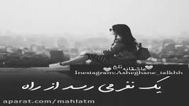 دانلود آهنگ غمگین عاشقانه پرسه سهیل مهرزادگان