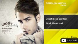 Mehdi Ahmadvand  Cheshmaye Jaadoei مهدی احمدوند  چشمای جادویی 