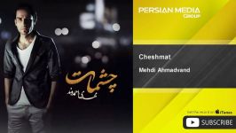 Mehdi Ahmadvand  Cheshmat مهدی احمدوند  چشمات 