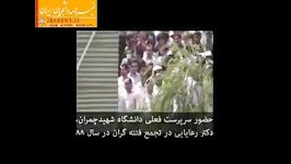 فیلمی در جلسه استیضاح وزیر علوم پخش شد