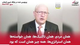 آیا ترامپ دارد افکار عمومی را برای جنگ ایران آماده می کند؟