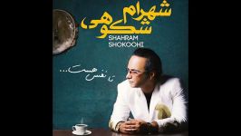 Shahram Shokoohi  Ta Nafas Hast II Ta Nafas Hast Album 2015