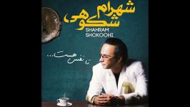 Shahram Shokoohi  Rosva Ta Nafas Hast Album 2015