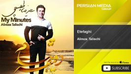 Alireza Talischi  Etefaghi عليرضا طليسچي  اتفاقی 