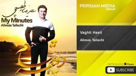 Alireza Talischi  Vaghti Hasti عليرضا طليسچي  وقتی هستی 