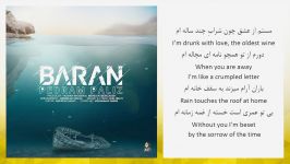Pedram Paliz Baran پدرام پالیز  باران
