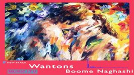 آهنگ وانتونز بوم نقاشی  Wantons Boome Naghashi