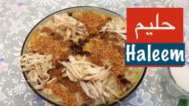 رمضان مبارک٬ طرز تهیه حلیم گندم در خانه نارگل  Tarze tahie Halim