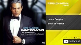 Emad Talebzadeh  Hame Donyami عماد طالب زاده  همه دنیامی 