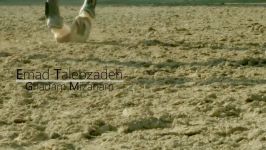 Emad Talebzadeh  Ghadam Mizanam عماد طالب زاده  قدم میزنم  موزیک ویدیو