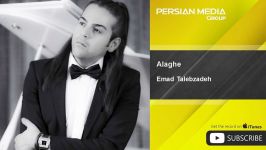 Emad Talebzadeh  Alaghe عماد طالب زاده  علاقه 