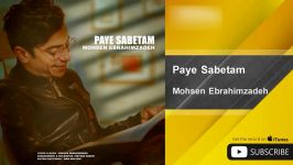 Mohsen Ebrahimzadeh  Paye Sabetam محسن ابراهيم زاده  پایه ثابتم 