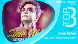 Mohsen Ebrahimzadeh  Top 3 Songs آهنگ برتر ماه مارچ ازمحسن ابراهیم زاده 