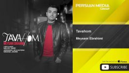 Meysam Ebrahimi  Tavahom ميثم ابراهيمي  توهم 