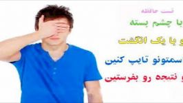 چشماتو ببند وبا یه انگشتت اسمتو تایپ کن