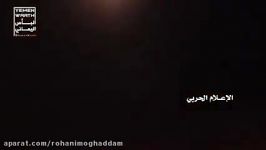لحظه هدف قرار دادن پهپاد MQ1 آمریکا در آسمان جنوب صنعا پایتخت یمن
