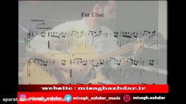 fur elise بتهوون برای گیتار