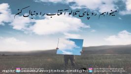 میخواهم رد پای تلالو آفتاب را دنبال کنم