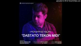 Mohammad Najm  Dastato Tekon Midi 2019 محمد نجم  دستاتو تکون میدی