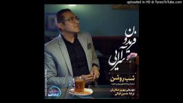 Fereydoun Asraei  Shabe Roshan 2019 فریدون آسرایی  شب روشن