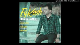 Hossein Tavakoli  Ey Kash 2019 حسین توکلی  ای کاش