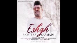 Morteza Sarmadi  Eshgh 2019 مرتضی سرمدی  عشق