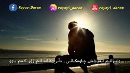 Mohsen Lorestani  Bi Vafaei 2019  Kurdish Subtitli