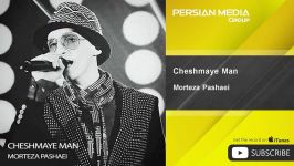 Morteza Pashaei  Cheshmaye Man مرتضی پاشایی  چشمای من 