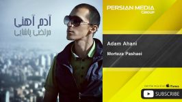 Morteza Pashaei  Adam Ahani مرتضی پاشایی  آدم آهنی 