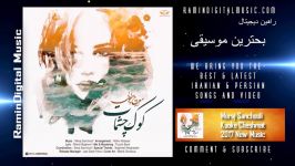 Meraj Sanchouli  Kooke Cheshmat  New Iranian Music