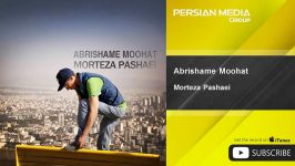 Morteza Pashaei  Abrishame Moohat مرتضی پاشایی  ابریشم موهات 