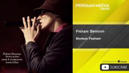 Morteza Pashaei  Pisham Bemoon مرتضی پاشایی  پیشم بمون 