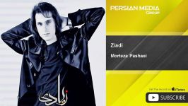 Morteza Pashaei  Ziadi مرتضی پاشایی  زیادی 