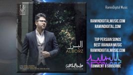 Hamed Homayoun  Alborz حامد همایون البرز