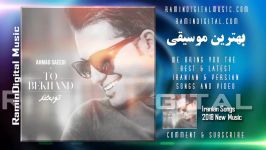 Ahmad Saeedi  To Bekhand New Dance Mix